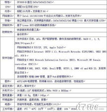 欧迅特SP3008 8盘位网络存储系统 企业信息系统集成服务的高效基石